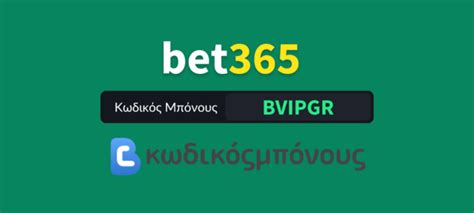 bet365 κωδικός μπόνους